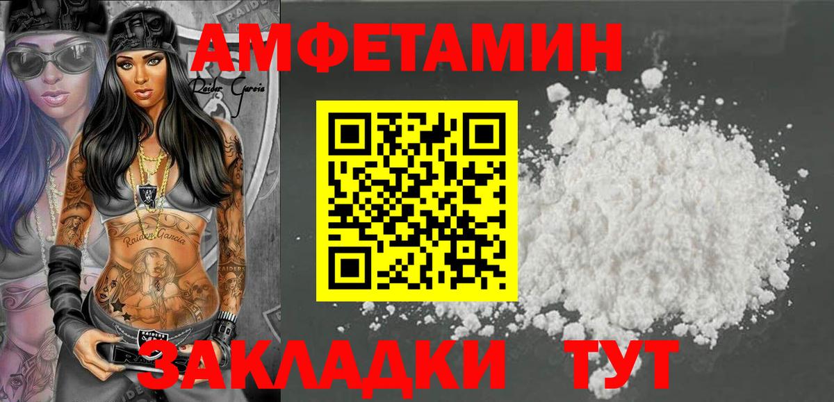 Amphetamine 98%  Вход с VPN  АМФ  Ростов Великий 