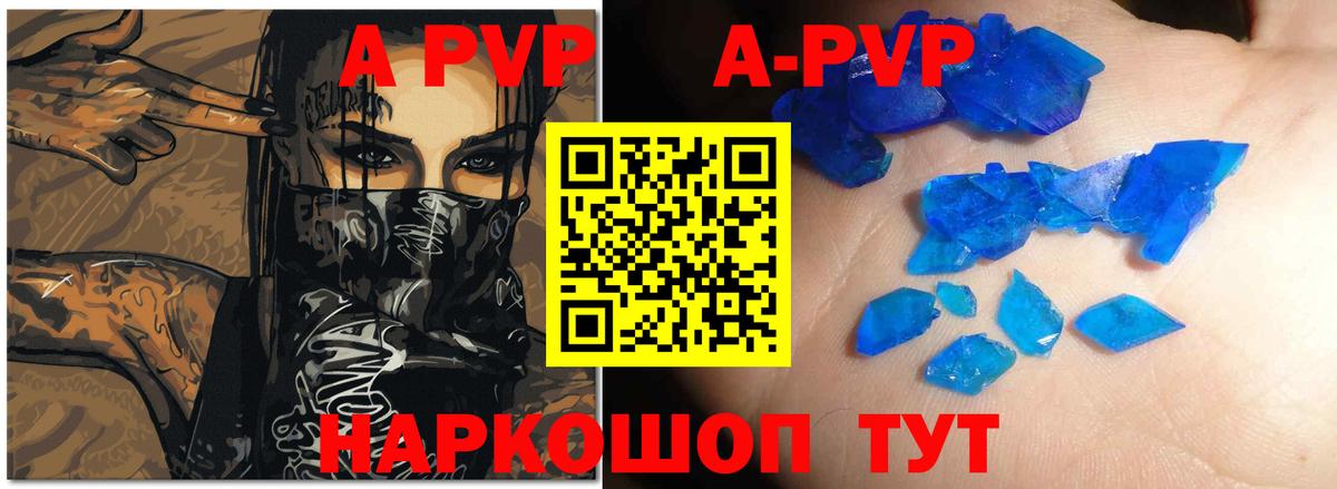 Alpha PVP Crystall  Вход с VPN  Alpha-PVP СК КРИС  Ростов Великий  Alpha PVP СК 