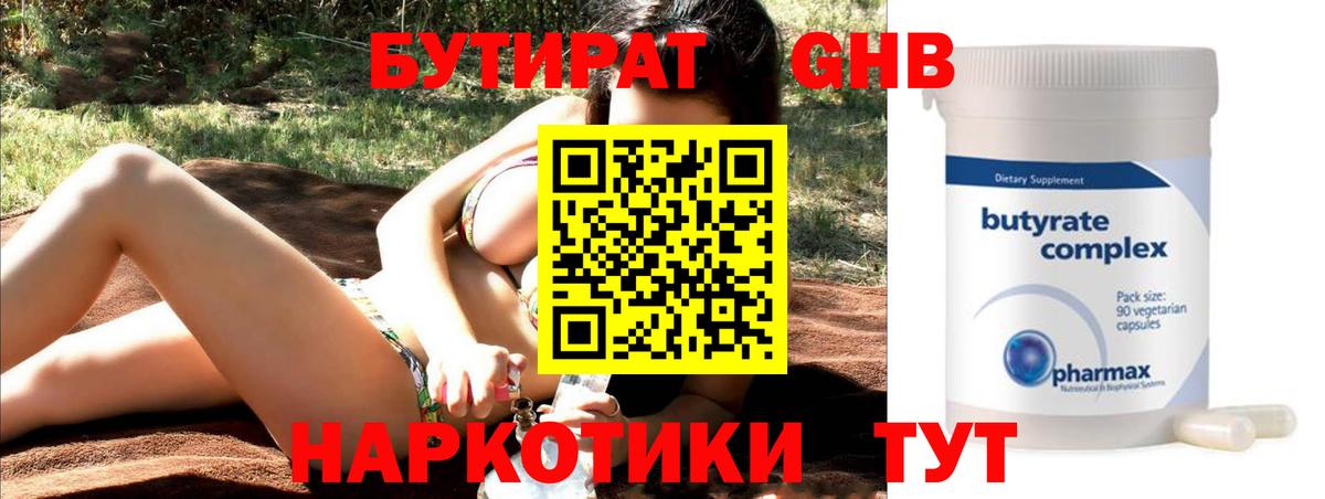 Ростов Великий  БУТИРАТ BDO  Бутират  Вход с VPN 
