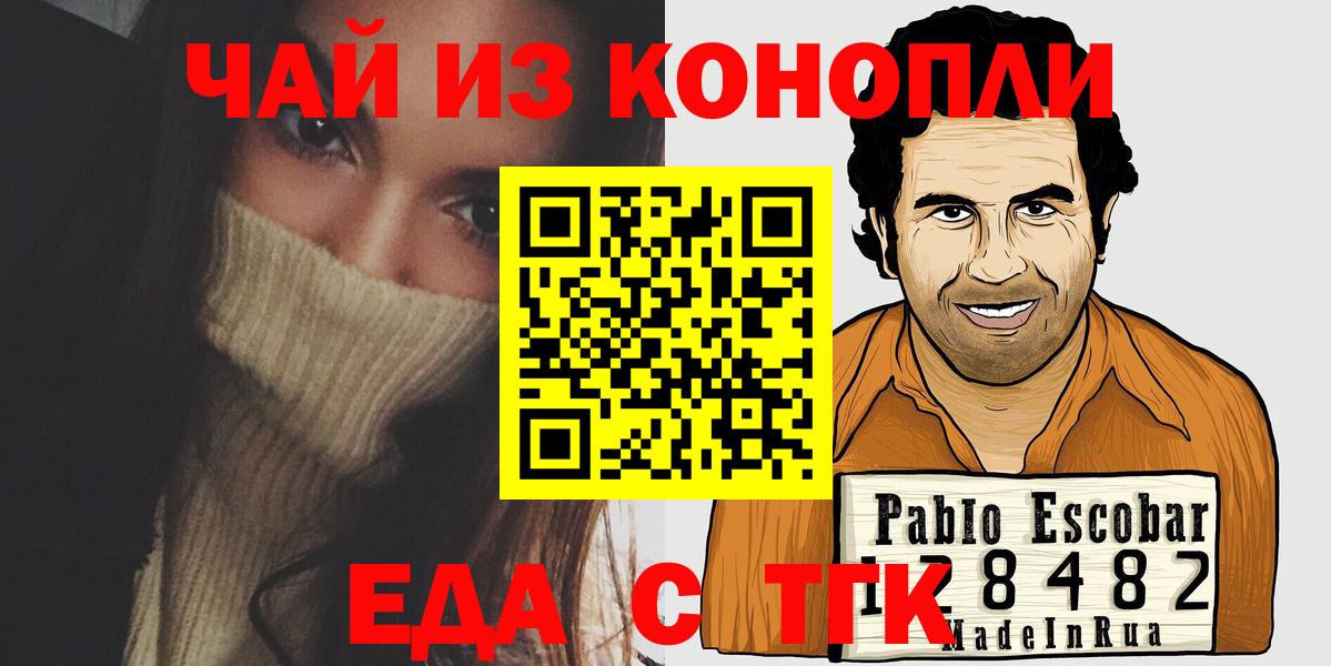 Печенье с ТГК марихуана  Вход с VPN  Ростов Великий 