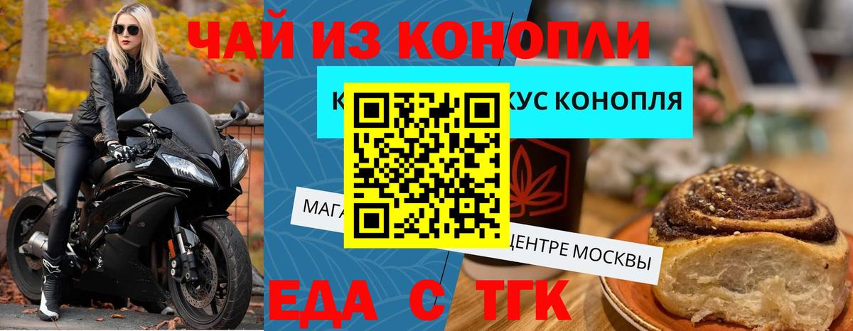 Canna-Cookies конопля Ростов Великий