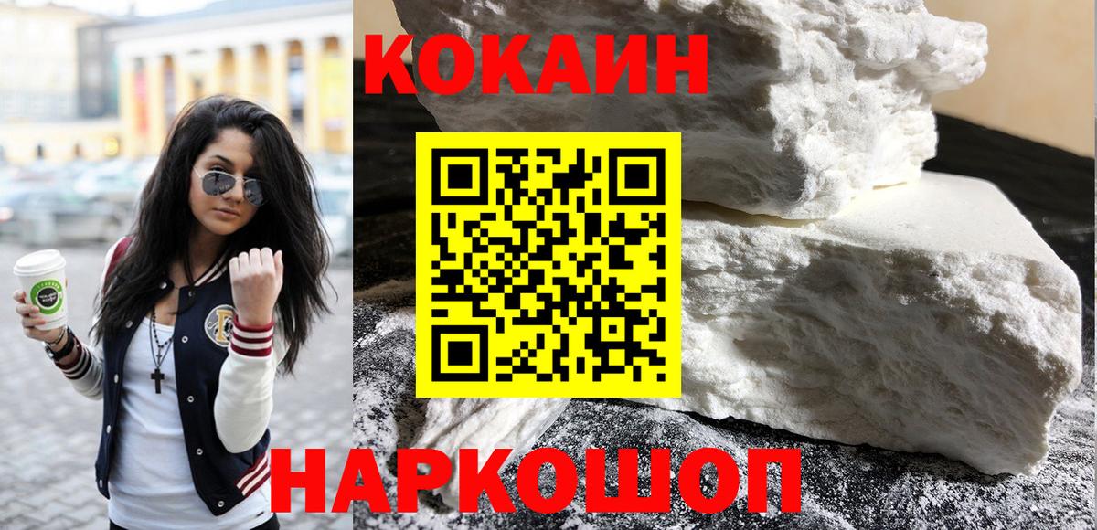 Ростов Великий  Кокаин  Вход с VPN  КОКАИН VHQ 