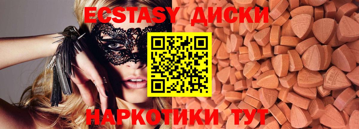Ecstasy таблы Ростов Великий