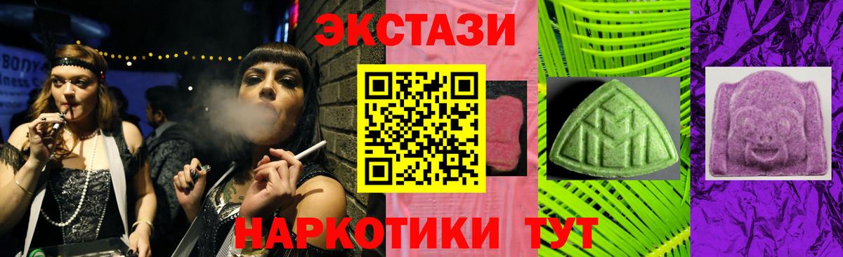 Экстази 280 MDMA  Экстази XTC  Ростов Великий  Вход с VPN 
