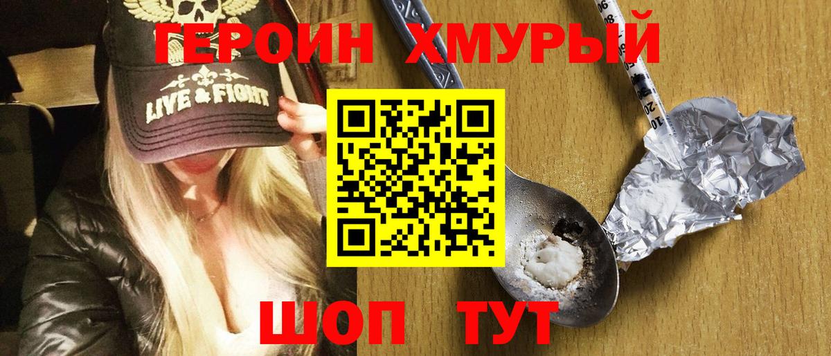 Ростов Великий  Героин Афган  Вход с VPN 