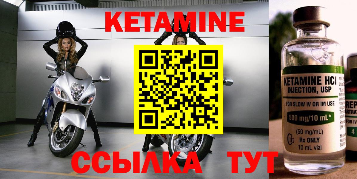 Кетамин ketamine  Вход с VPN  Ростов Великий 