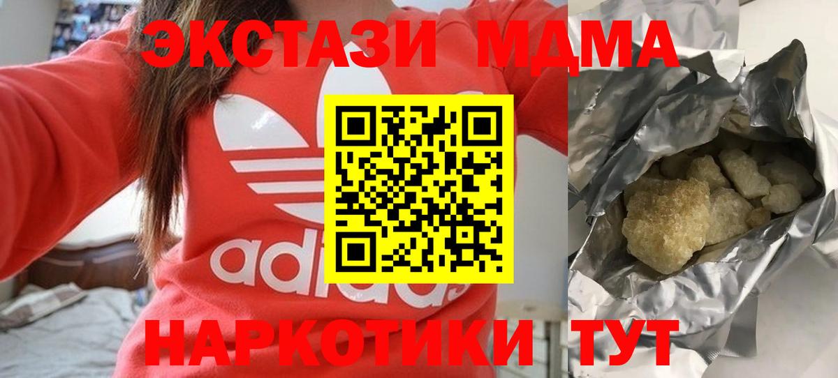 MDMA VHQ  Вход с VPN  МДМА кристаллы  Ростов Великий 