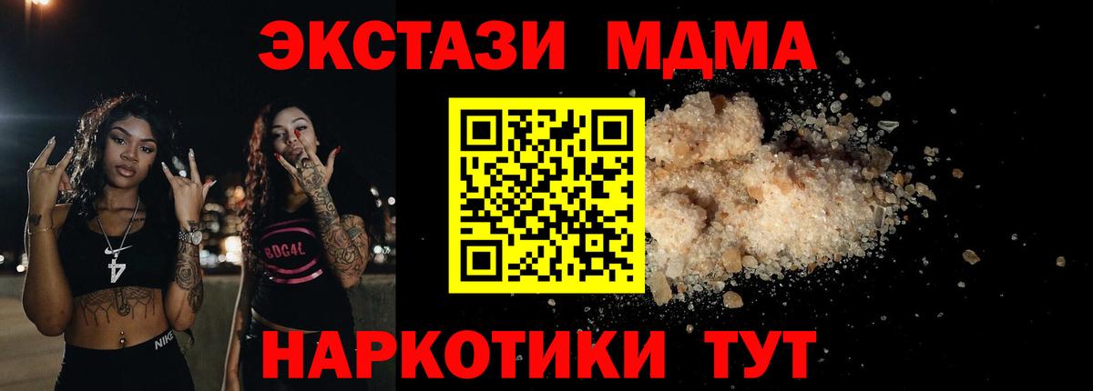 MDMA crystal Ростов Великий