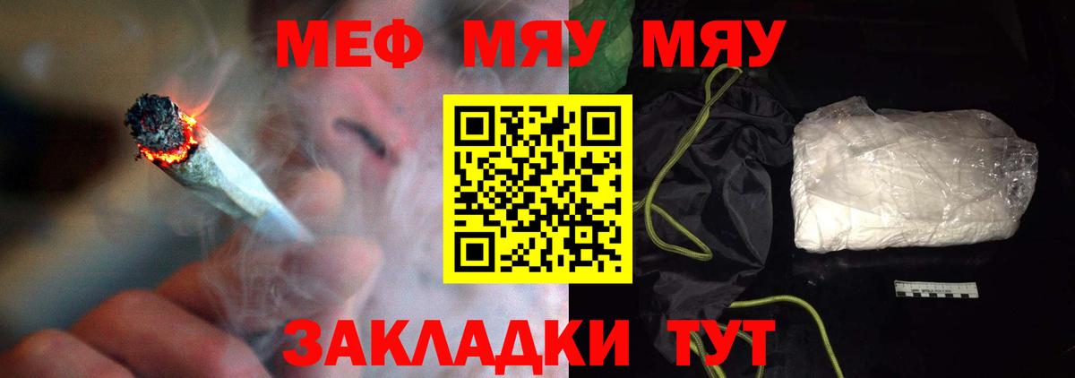 МЕФ кристаллы Ростов Великий