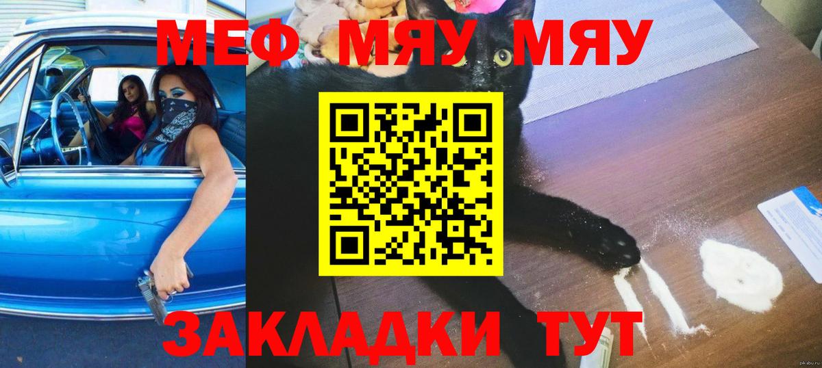 МЕФ кристаллы  Вход с VPN  хочу наркоту  МЕФ  Ростов Великий  Меф кристаллы 