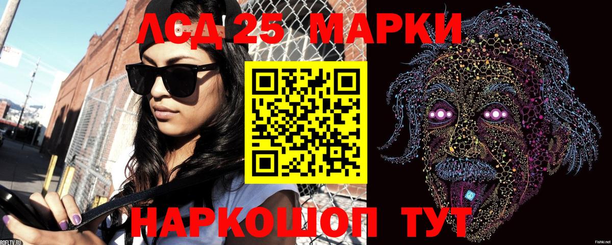 Марки 25I-NBOMe 1,5мг  Марки 25I-NBOMe 1,5мг  Марки 25I-NBOMe  Ростов Великий  Вход с VPN 