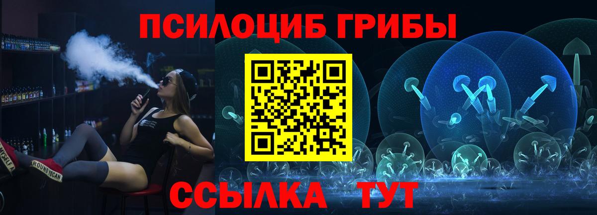 купить закладку  Псилоцибиновые грибы мицелий  Вход с VPN  Ростов Великий 